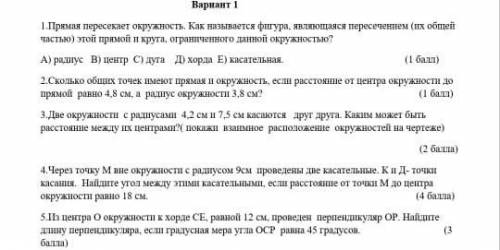 СОР ПО ГЕОМЕТРИИ 7 КЛАСС 4ЧЕТВЕРТЬ ЕСЛИ МАЛО В ПРОФИЛЕ ЕСТЬ ТАКОЙ ЖЕ ВОПРОС НА