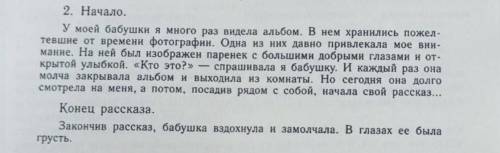 Нужно составить рассказ(а именно середину)так как начало и конец есть