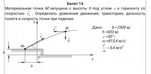 выполнить работу по ТЕОРЕТИЧЕСКОЙ МЕХАНИКЕ​