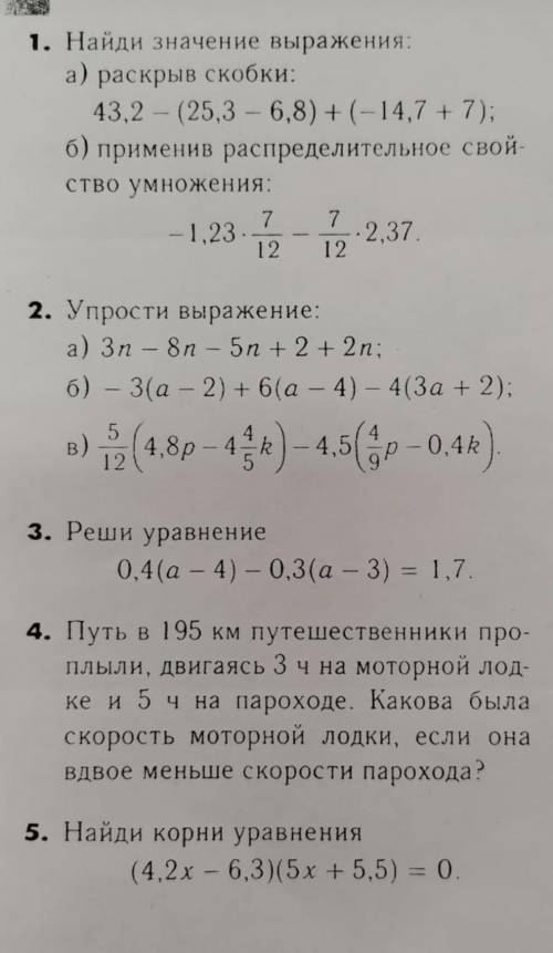 , ТОЛЬКО С ПОДРОБНЫМ ОБЪЯСНЕНИЕМ, ХОТЯ БЫ ДВЕ ИЛИ ТРИ ЗАДАЧИ ..​