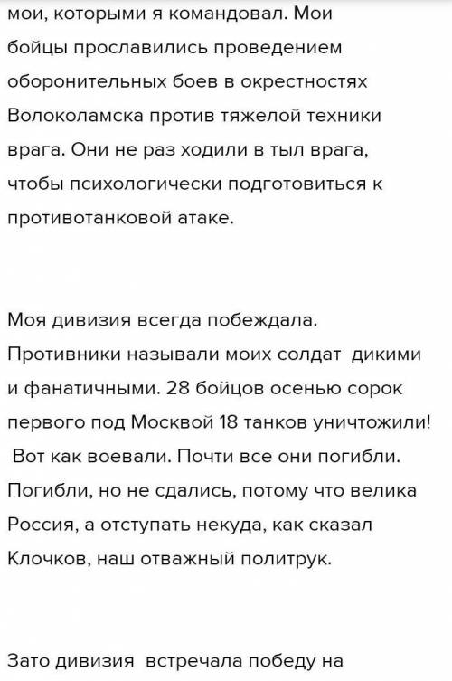 Письмо и использование языковых единиц Напишите творческую работу (рассуждение, повествование или оп