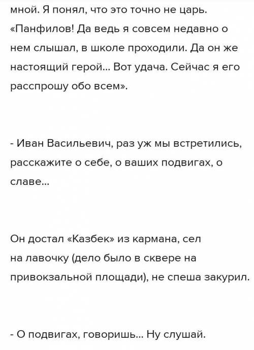 Письмо и использование языковых единиц Напишите творческую работу (рассуждение, повествование или оп