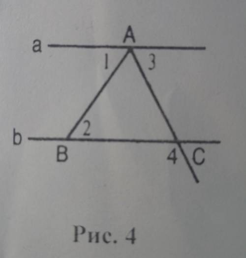 На рисунке 4 Угол 1=угол 2,угол 3, в 4 раза меньше угла 4.найдите угол 3, и угол 4 нужно ​