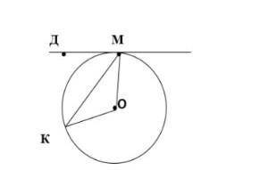 Задание 6. Угол ДМК равен 400. Доказать, что треугольник КОМ равнобедренный. Найдите все углы этого 