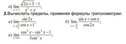 ЗАДАНИЯ ПО ПРЕДЕЛАМ с подробным решением