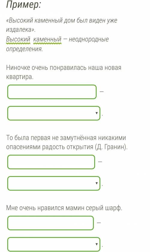 Выпиши определения, расставь, где следует, запятые. Определи, являются ли определения однородными. ​