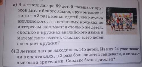 составить задачи а и б только правильно