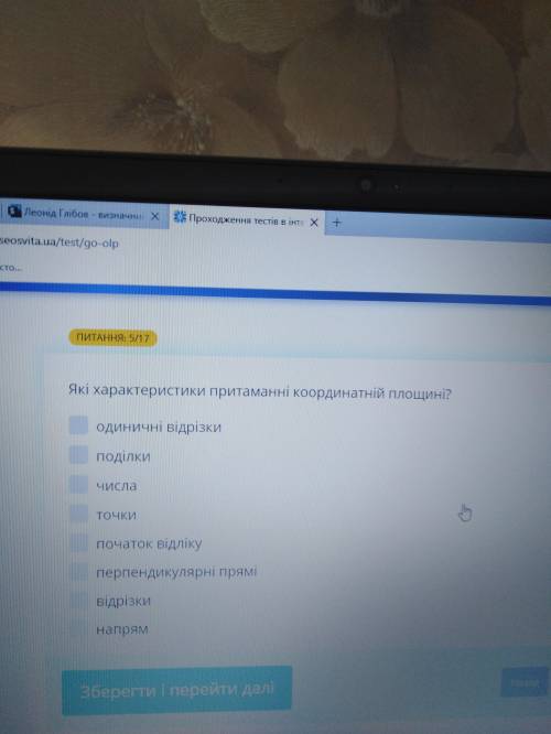 Які характеристики притаманні координати площіні