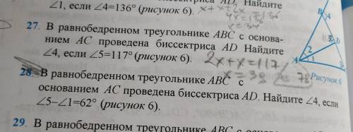 Номер найти углы .угол 5-угол 1=62 .найдите угол 4 .