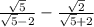 \frac{ \sqrt{5} }{ \sqrt{5} - 2} - \frac{ \sqrt{2} }{ \sqrt{5} + 2}