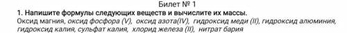 Решите . Задачи по химии мнизу прикреплены