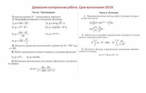 решить задачу .Для решения понадобится знать N N = 20​