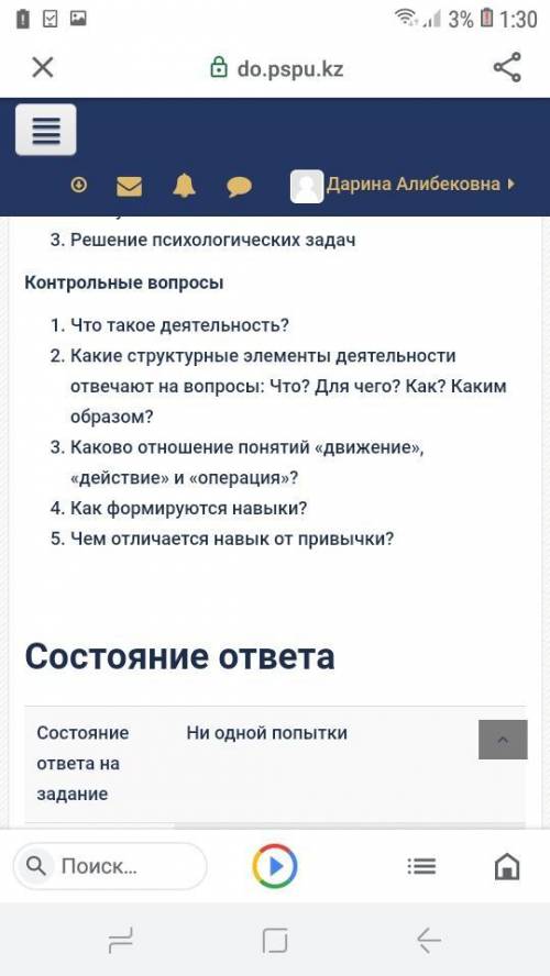 )ответить на контрольные вопросыыы