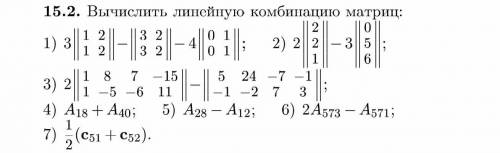 Как найти эту линейную комбинацию? С первыми тремя вроде понятно, а остальные? Разве можно там вообщ