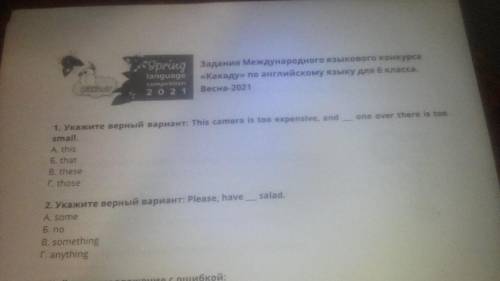 Умоляю не удалять мою задачу! И сделать олимпиаду по английскому языку