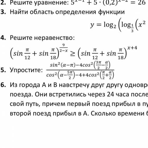 решить неравенство #4 задание