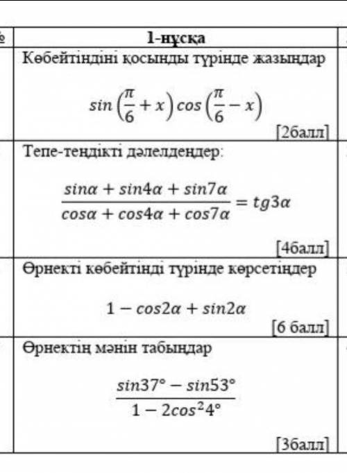 Только не через фотомач, там надо иначе решать( даже если будет одно задание я буду рада ​