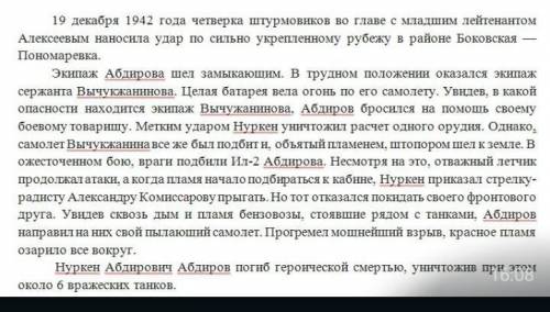 Выпишите предложения, осложненые обособленые определениями и обстоятельств[ами​