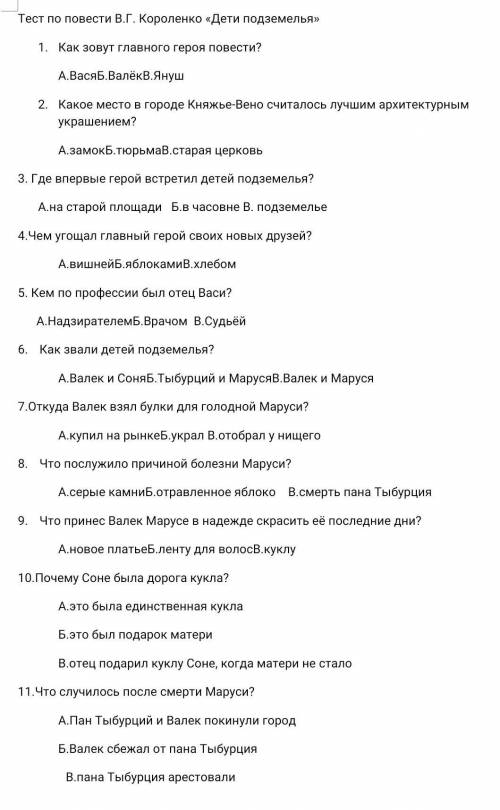 не могу найти ответы хоть сегодня здавать​