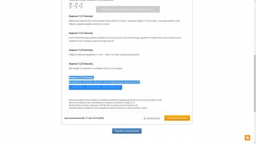 Задание 6 ( ). На рисунке AC = 42 см, BC = 20 см, CD = 21 см. Найдите длины отрезков AB и BD. ikr382