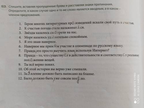 Определите, в каком случае одно и тоже слово является вводным, а в каком - членом предложения.