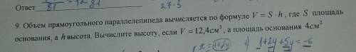 Решите где под номером 9 надо​