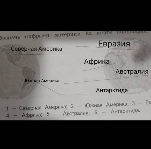 9 Обозначь цифрами материки на карте полушарий.1 - Северная Америка; 2 — Южная Америка; 3 — Евразия;