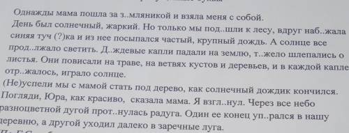 Роолоо 4. Найдите в тексте предложение с обращением и однороднымичленами (по одному) и выпишите их.​