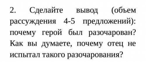 Рассказ :  Смерть африканского охотника”Сделайте вывод (объем рассуждения 4-5 предложений): почему 