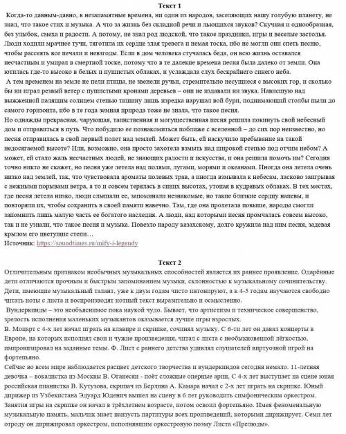 Определите цель текстов 2. Определите целевую аудиторию текстов3. Определите стили текстов4. Приведи