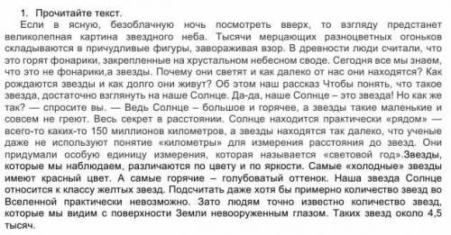 Составь вопросы по содержанию текста (3 тонких вопроса, 2 толстых вопроса)​