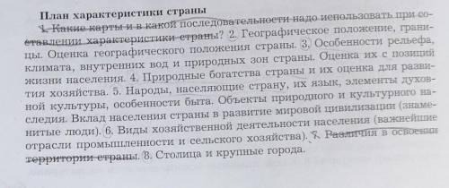 . План характеристики Польши. Последние отдаю.хоть какой нибудь вопрос​