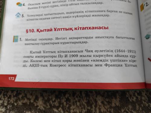 Зделайте вендиаграмму книга Т. Н. Ермекова страница 172