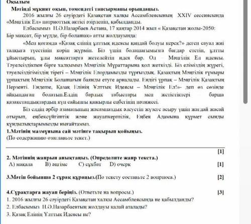 составить вопросы по тексту и ответить на вопросы в 4 задании​