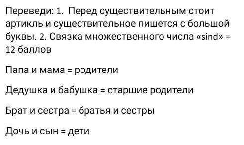 1. Перед существительным стоит артикль и существительное пишется с большой буквы. 2. Связка множеств