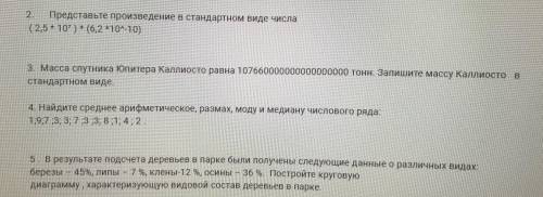 С АЛГЕБРОЙ , сдавать через 40 минут