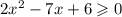 2{x}^{2} - 7x + 6 \geqslant 0