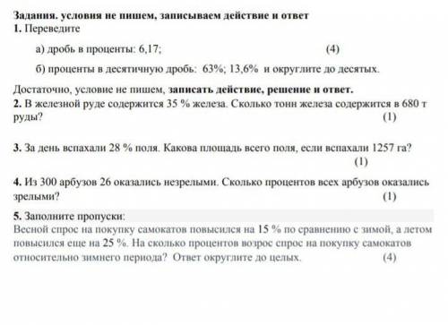 Очень надо. Сейчас СОРТолько можете правильные ответы дать?(​