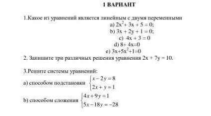 с Сором по математике  1 задание