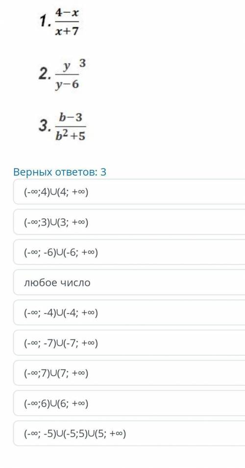 При каких значениях переменных алгебраическая дробь имеет смысл?​​