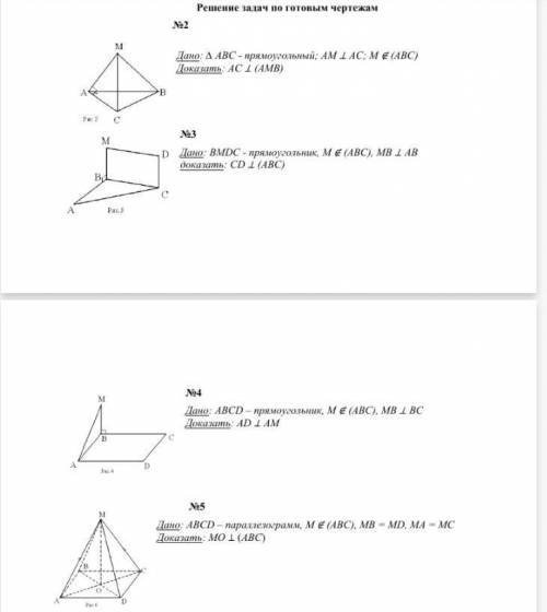 Задачи на теорию по геометрии  решите нужно сдать)