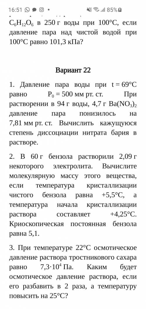 Нужна  3 задачи решить. Распишите подробно, не понимаю как решать