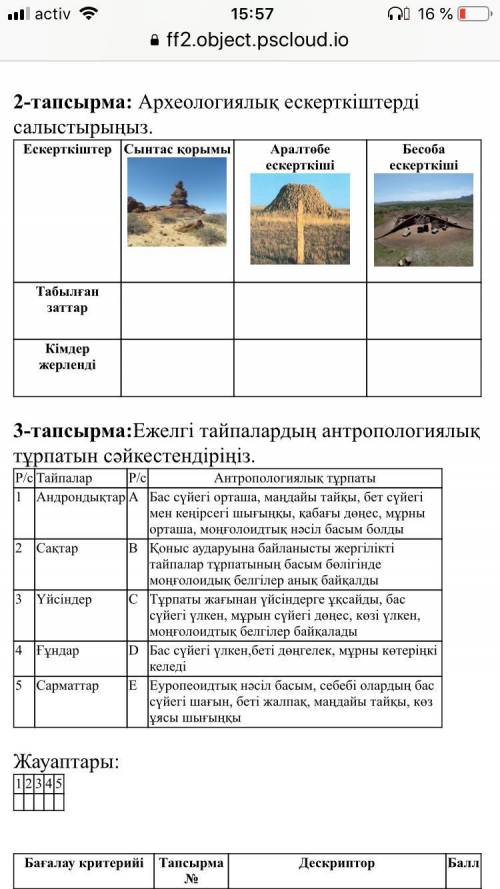 Казакстан тарихы 4 токсан комек тесиндерши отиниш