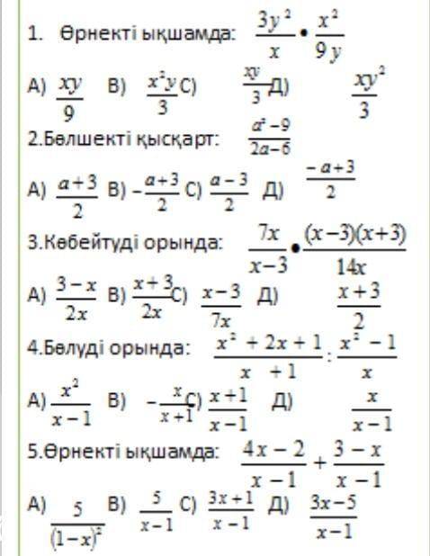 с алгебрай она для меня сложная ^_^