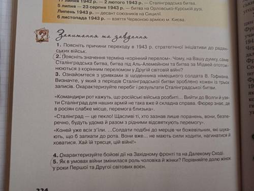 На обоих страницах нужен только 2 и 5 вопросы