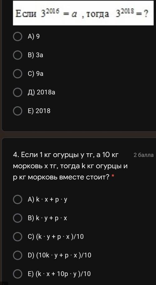 нужны ответы на 3 и , заранее ​