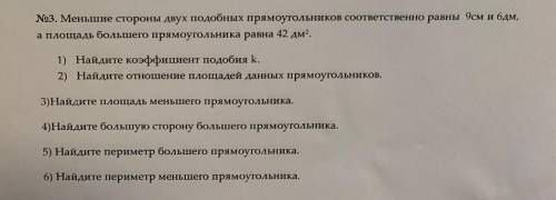 с задачей номер 3 С решением по порядкуРешить каждый пункт Мне очень надо Геометрия 8 класс​