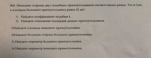 с задачей номер 3 С решением по порядкуРешить каждый пункт Мне очень надо Геометрия 8 класс​