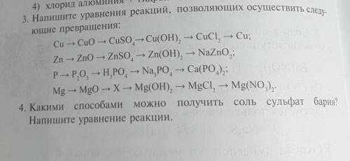 . Номера 3 и 4. Буду очень рад ​