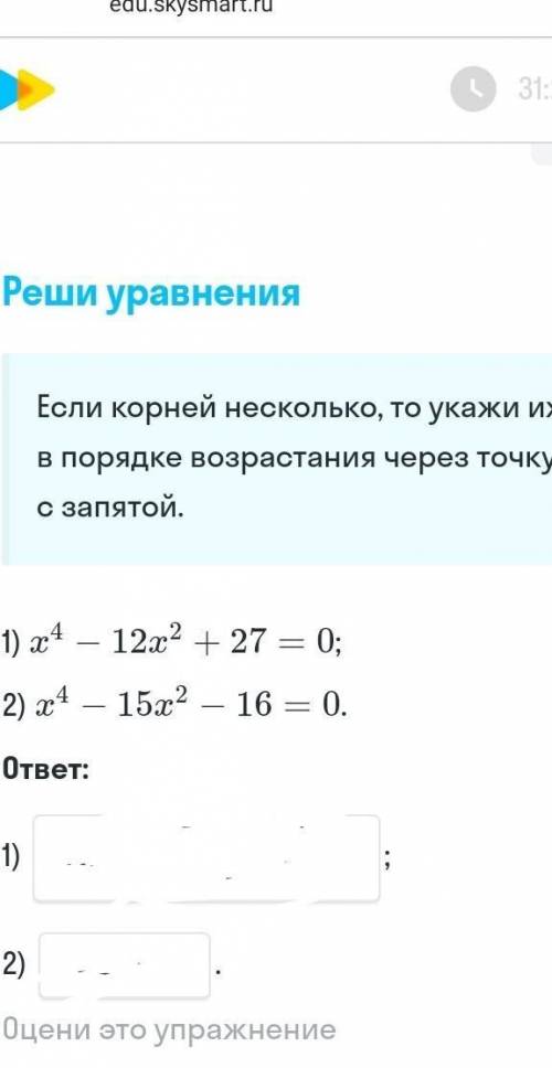 РЕШИТЕ УРАВНЕНИЕ x4-12x2+27=0x4-15x2-16=0​